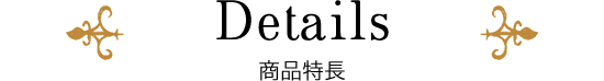 How to Use 使い方