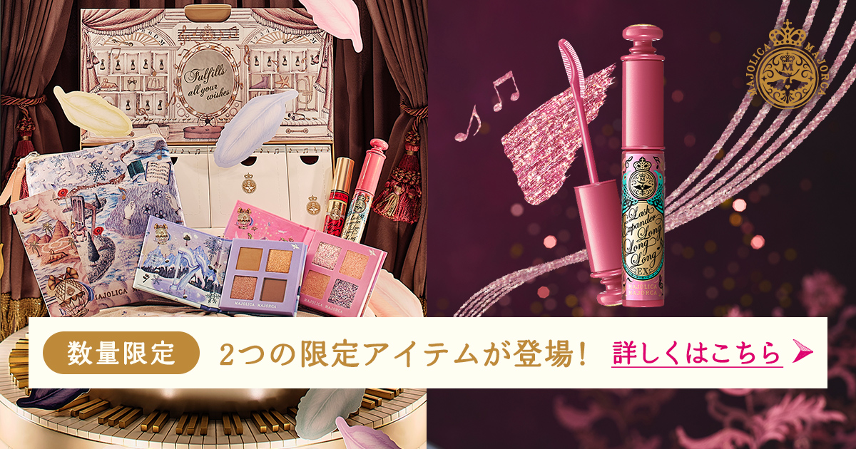 資生堂 マジョリカマジョルカ 激レア オリジナルノート 資生堂