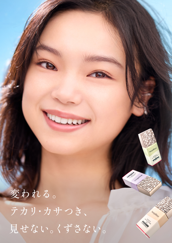 変われる テカリ カサつき 見せない。くずさない。| マキアージュ スキンセンサーベース NEO アンケートページ