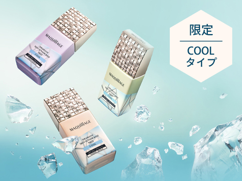 限定 COOLタイプ