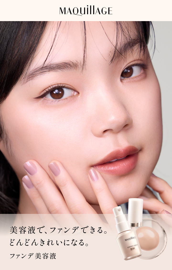 美容液で、ファンデできる。どんどんきれいになる。ファンデ美容液