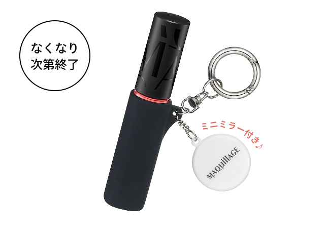 なくなり次第終了 ミニミラー付き 商品画像