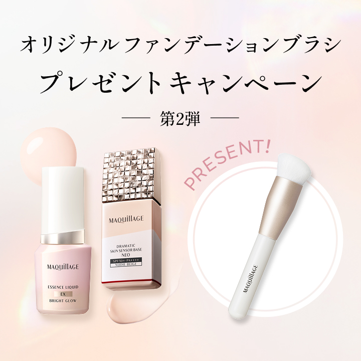 オリジナルブラシ プレゼントキャンペーン