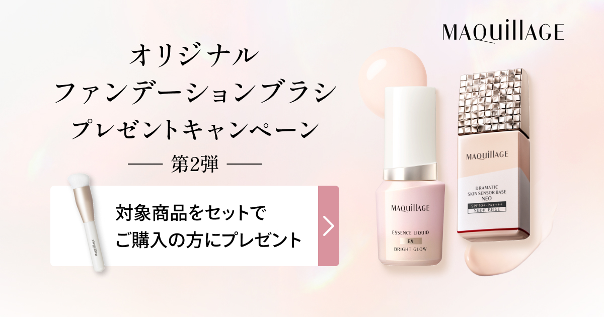マキアージュ　ファンデーション　セット マキアージュ オリジナルブラシ プレゼントキャンペーン 第2弾