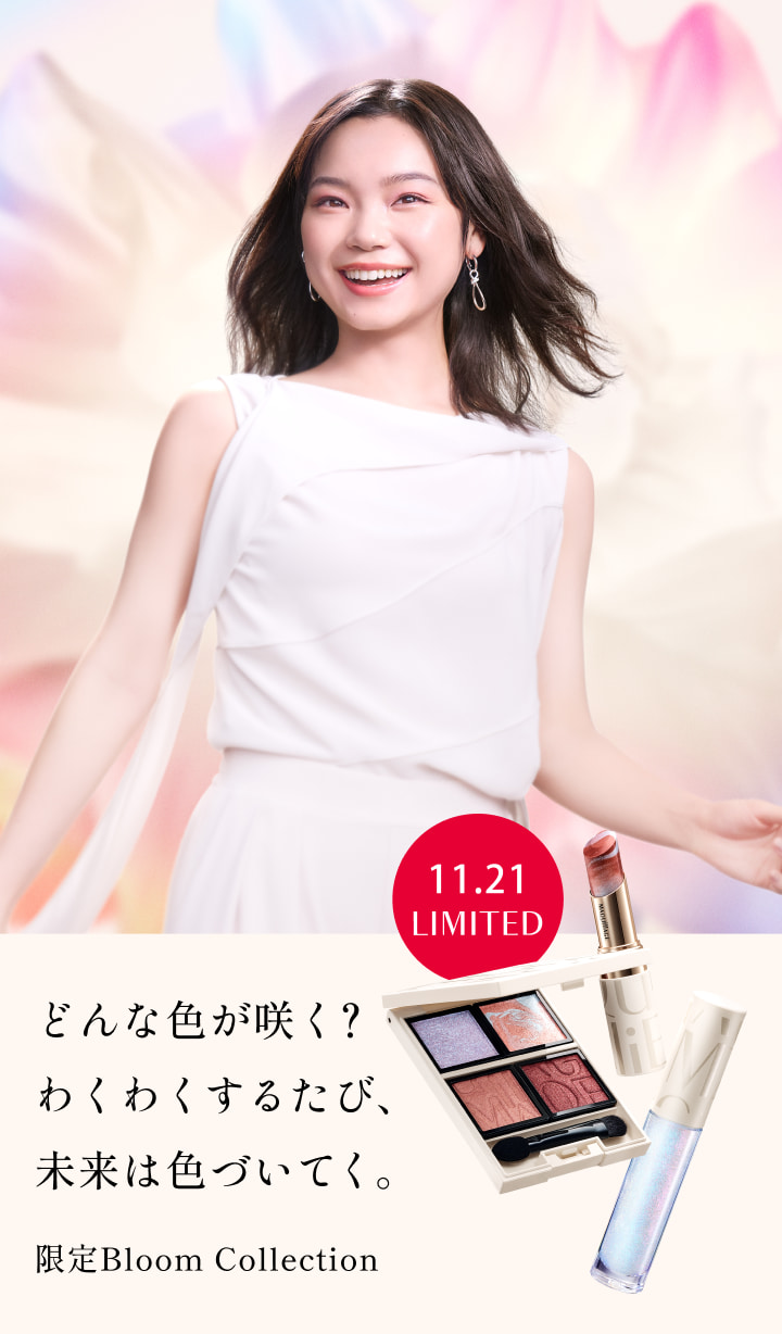 どんな色が咲く？ わくわくするたび、未来は色づいてく。 限定Bloom Collection