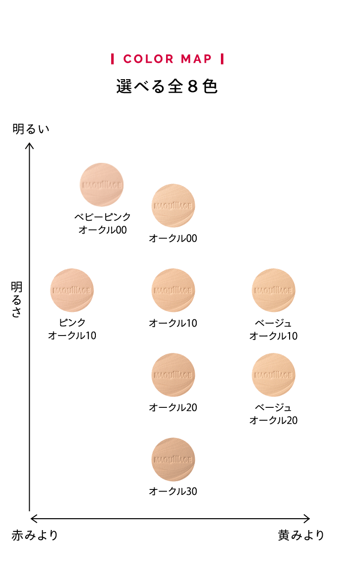 COLOR_MAP 選べる全8色