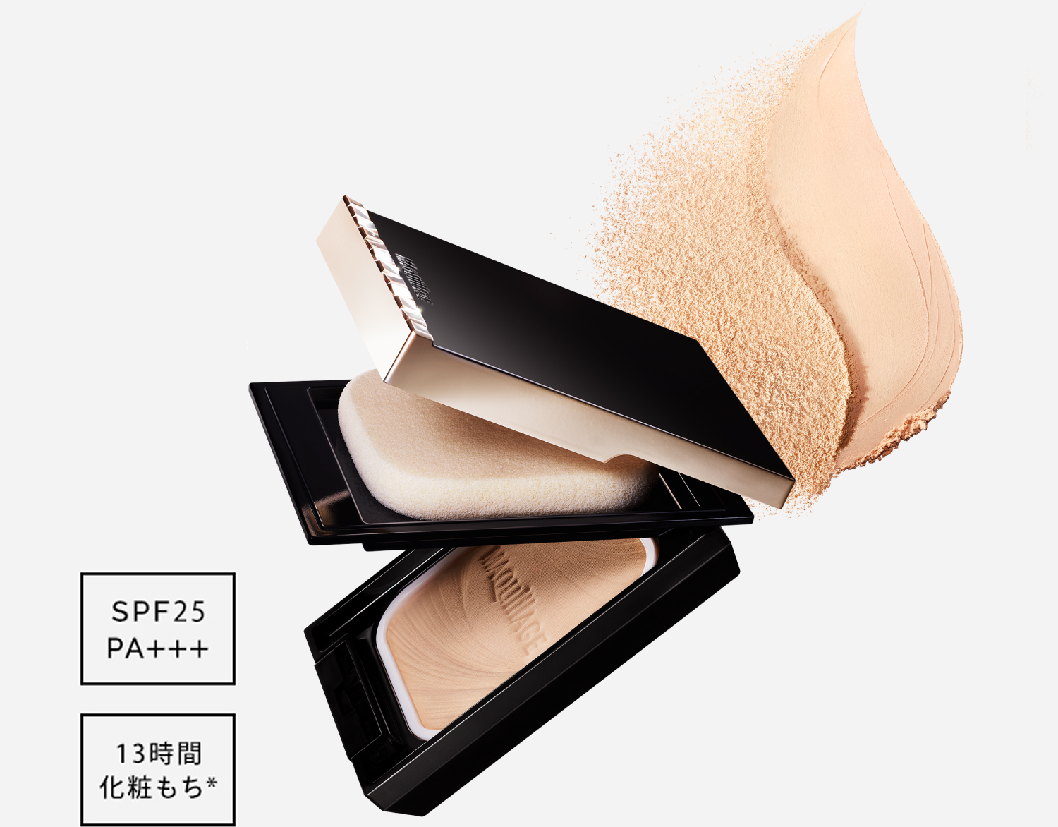 SPF25・PA+++ 13時間化粧もち*