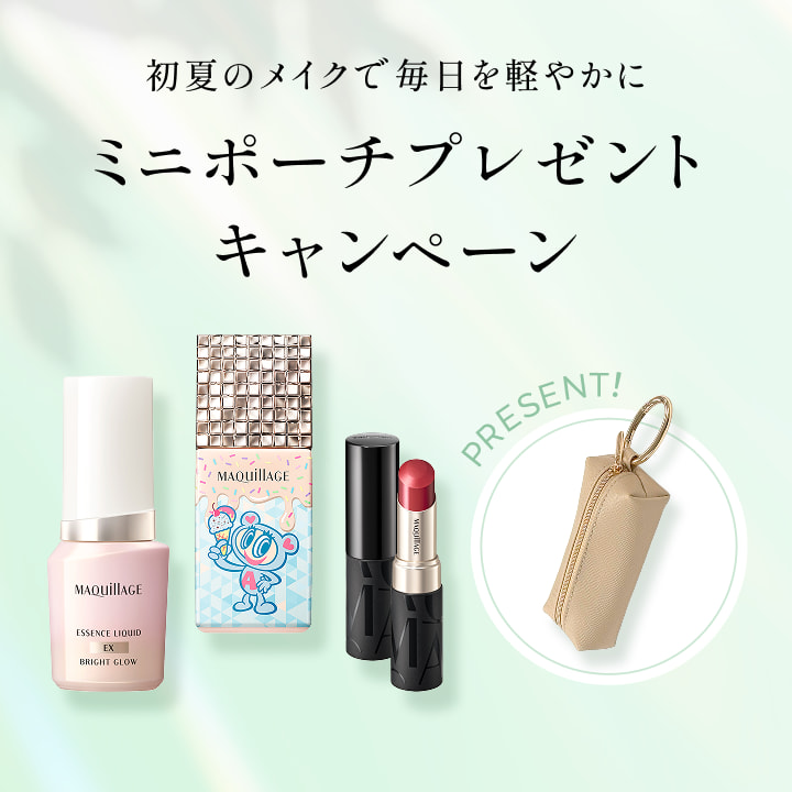 マキアージュ ミニポーチプレゼントキャンペーン