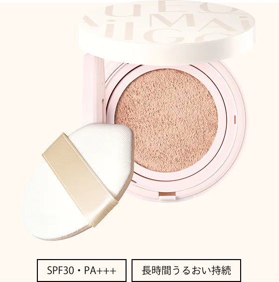 商品画像 SPF30・PA+++ 長時間うるおい持続