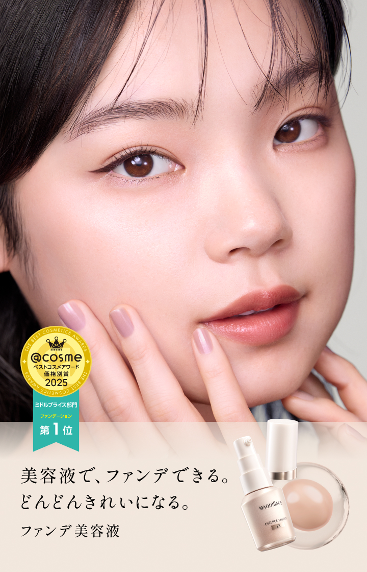 商品画像 美容液で、ファンデできる。どんどんきれいになる。ファンデ美容液 アットコスメ ベストコスメアワード価格別賞2025 ミドルプライス部門 ファンデーション 第1位