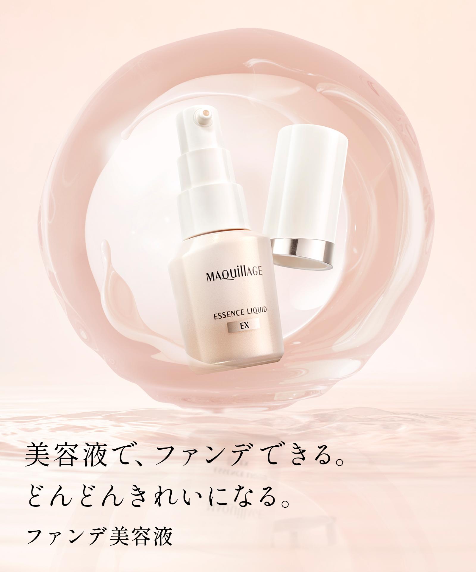 商品画像 美容液で、ファンデできる。どんどんきれいになる。ファンデ美容液