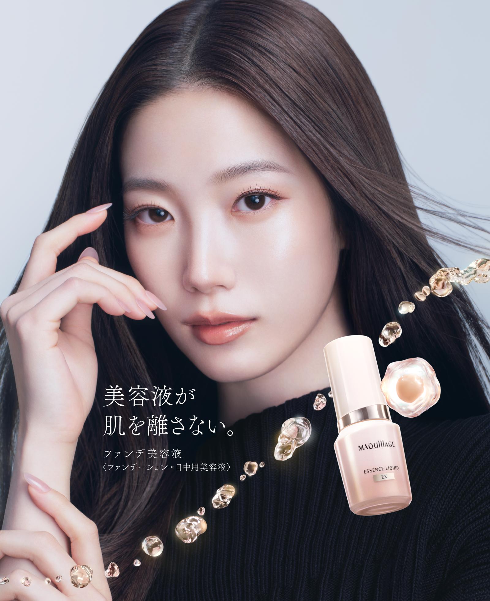 マキアージュ エッセンスリキッド EX｜オンラインストア｜資生堂