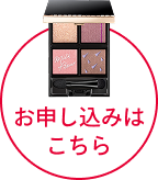 お申し込みはこちら