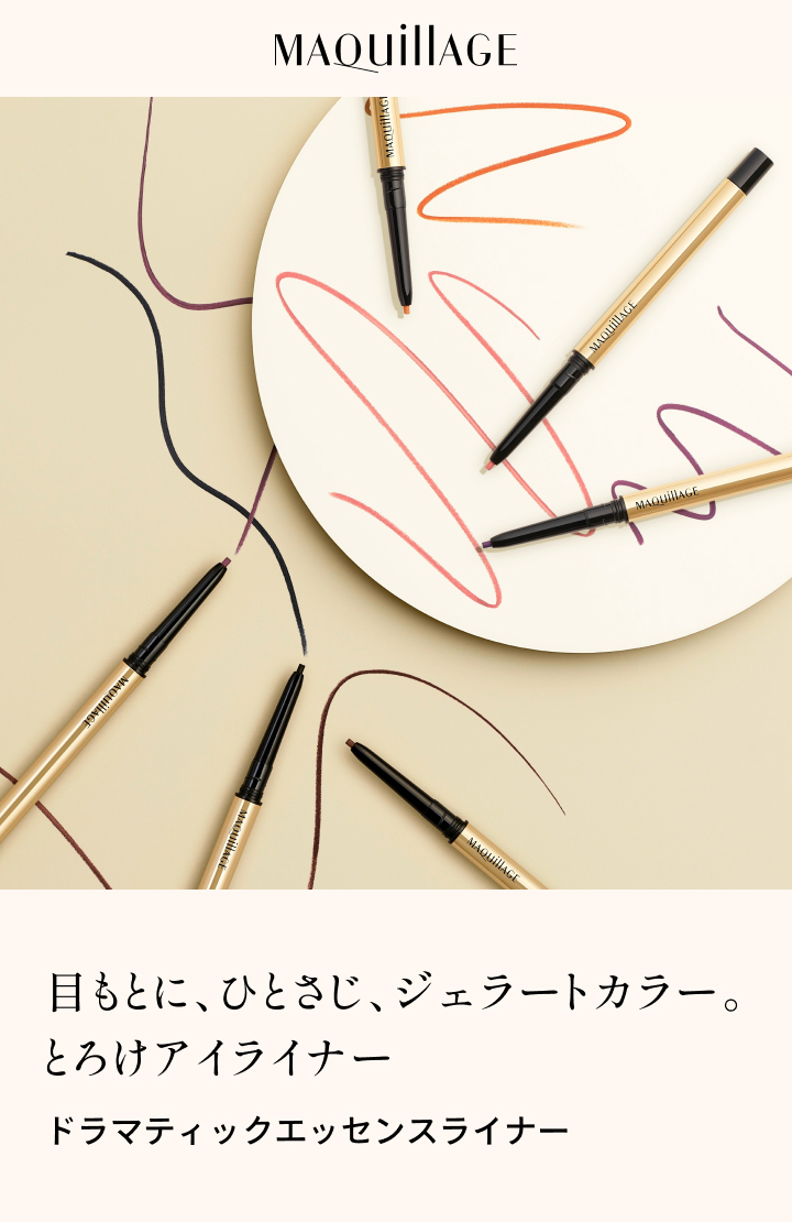 商品画像 目もとに、ひとさじ、ジェラートカラー。とろけアイライナー ドラマティックエッセンスライナー