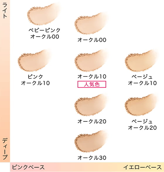 マキアージュ ドラマティックパウダリー EX（レフィル） カラーマップ