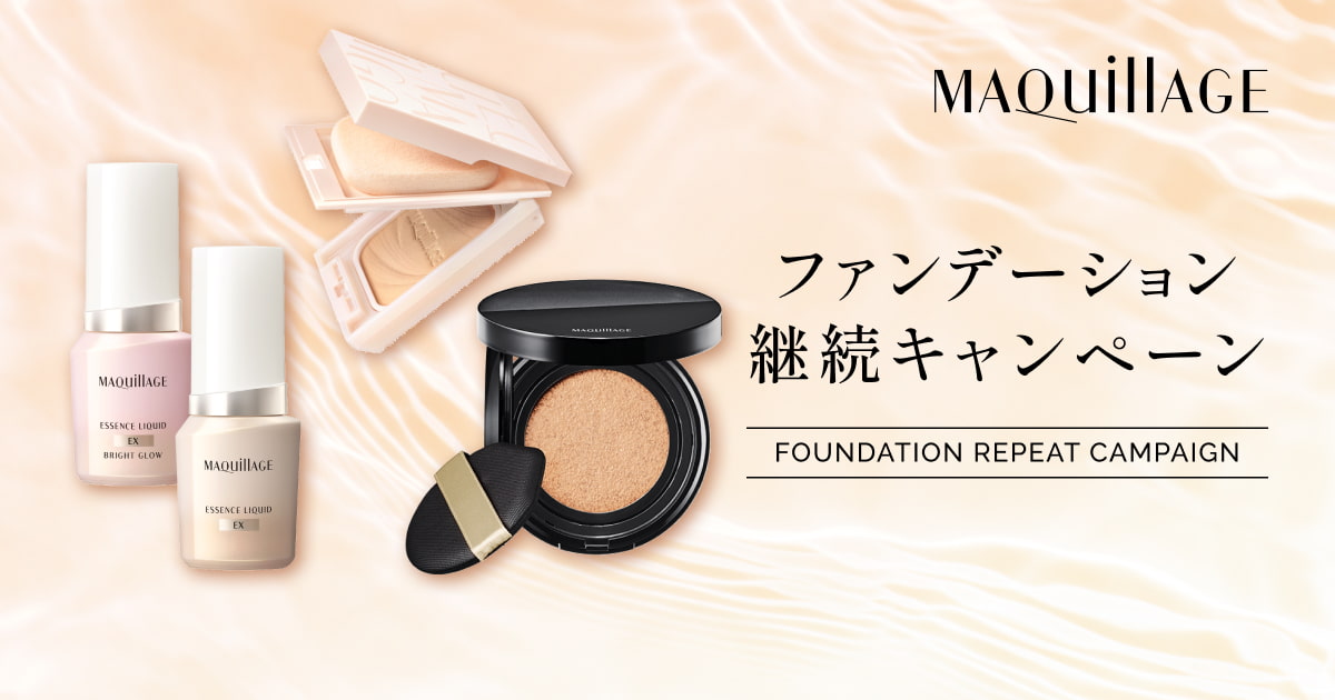 MAQuillAGE ファンデーション セット マキアージュ ファンデーション