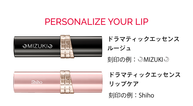 PERSONALIZE YOUR LIP