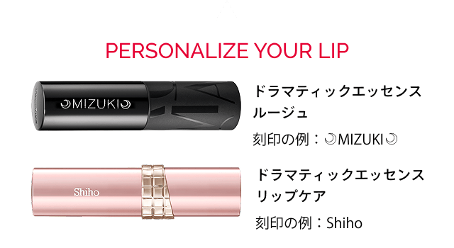 PERSONALIZE YOUR LIP