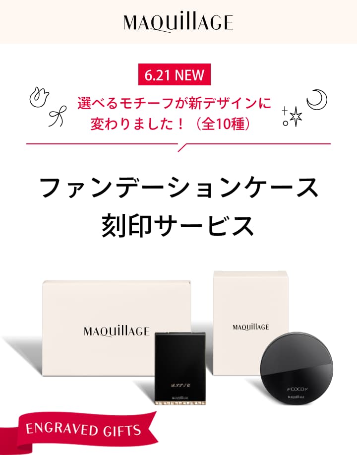 6.21 NEW 選べるモチーフが新デザインに変わりました!(全10種)