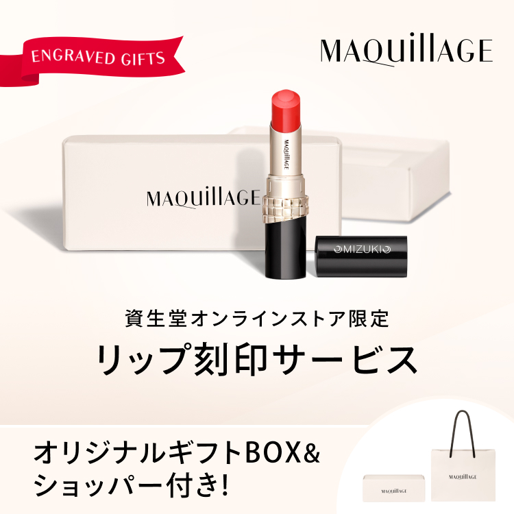 資生堂オンラインストア限定 ファンデーションケース 刻印サービス オリジナルギフトBOX&ショッパー付き！