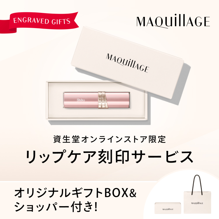資生堂オンラインストア限定 ファンデーションケース 刻印サービス オリジナルギフトBOX&ショッパー付き！