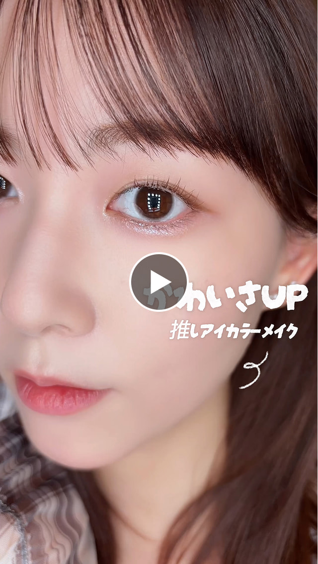 マキアージュ 新アイカラー推し色セレクション｜キャンペーン