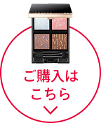 ご購入はこちら