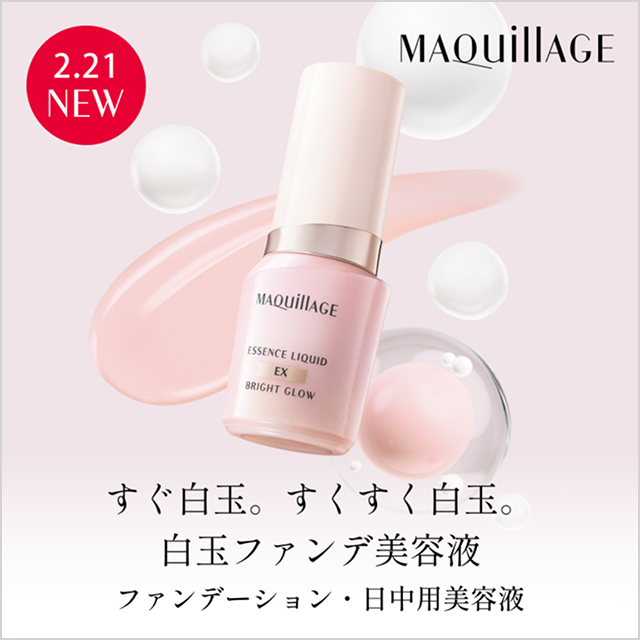 すぐ白玉。すくすく白玉。白玉ファンデ美容液 ファンデーション・日中美容液