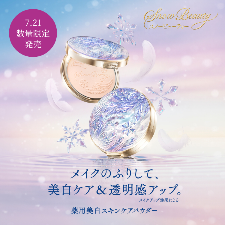 Snow Beauty メイクのふりして、美白ケア&透明感アップ。 薬用美白スキンケアパウダー