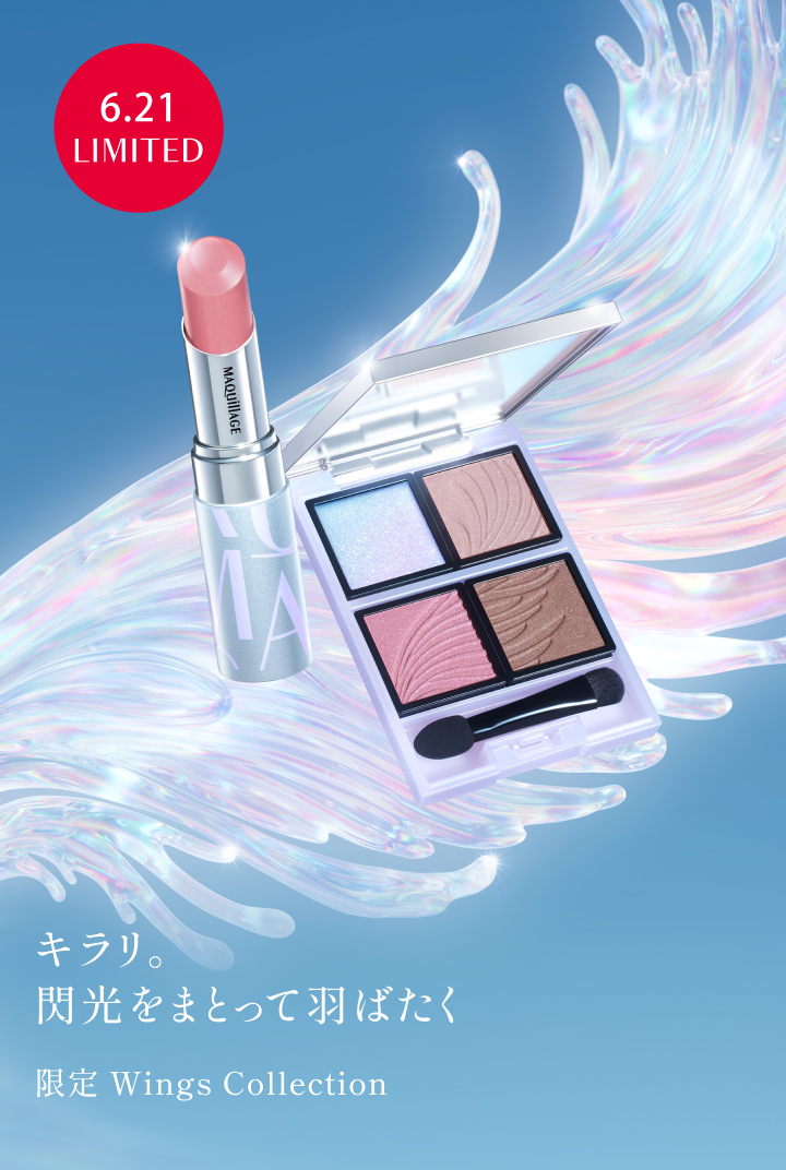 キラリ。閃光をまとって羽ばたく 限定 Wings Collection 6.21