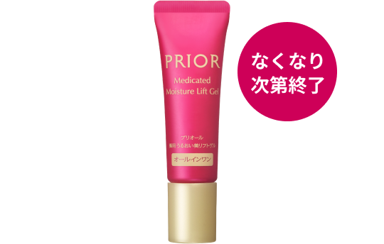 商品画像 なくなり次第終了