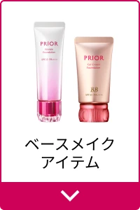 ベースメイクアイテム