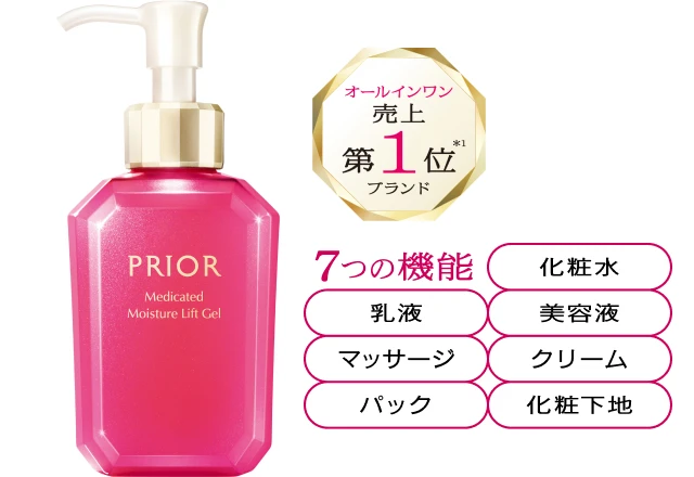 オールインワン売上 第1位*1ブランド 7つの機能 化粧水 乳液 美容液 マッサージ クリーム パック 化粧下地