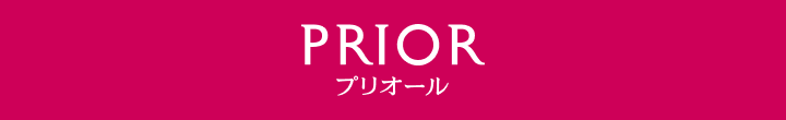 プリオール