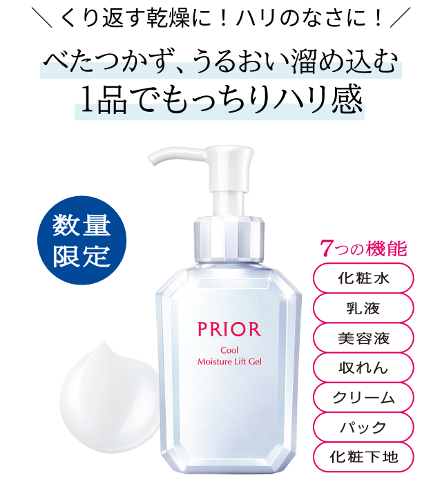 ＼ くり返す乾燥に！ハリのなさに！／べたつかず、うるおい溜め込む1品でもっちりハリ感 | 商品画像
