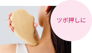 首筋やフェイスラインに
