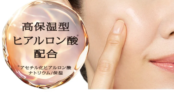 高保湿型ヒアルロン酸配合* *アセチル化ヒアルロン酸 ナトリウム/保湿