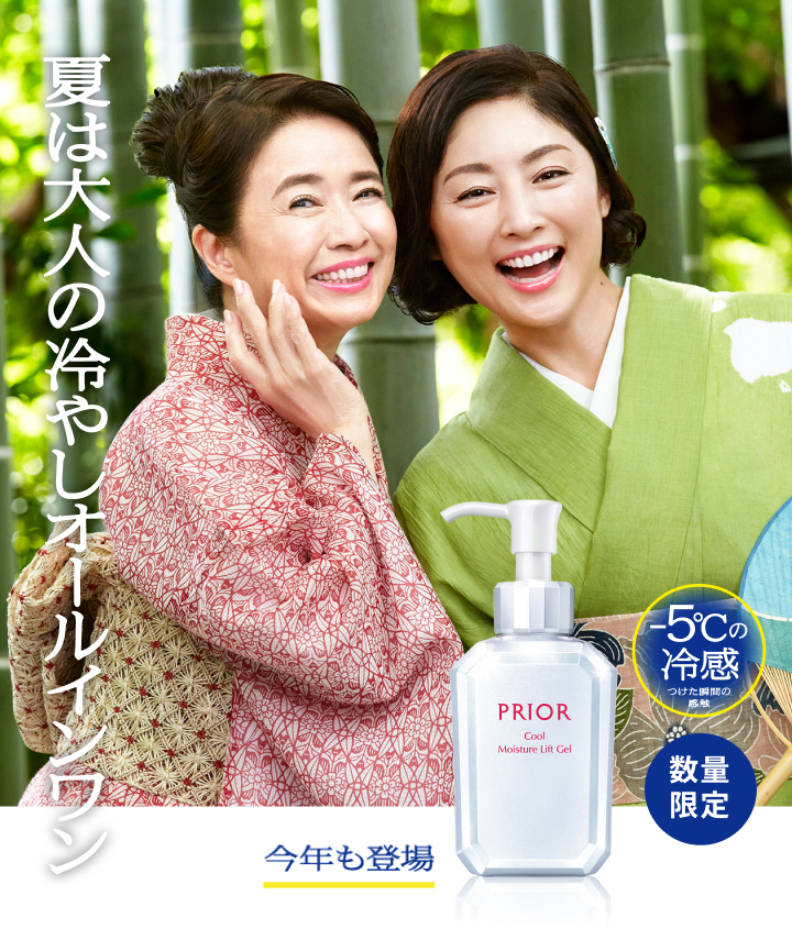 プリオール 薬用  冷やしうるおい美リフトゲル