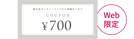 Web限定