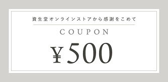 クーポン画像