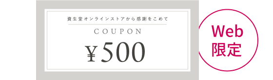 Web限定