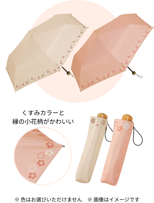 くすみカラーと縁の小花柄がかわいい ※ 色はお選びいただけません　※ 画像はイメージです