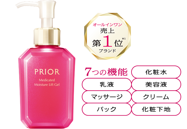 オールインワン売り上げ第1位ブランド ７つの機能 化粧水 乳液 美容液 マッサージ クリーム パック 化粧下地