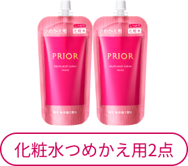 プリオール ステップケアキャンペーン｜キャンペーン｜資生堂