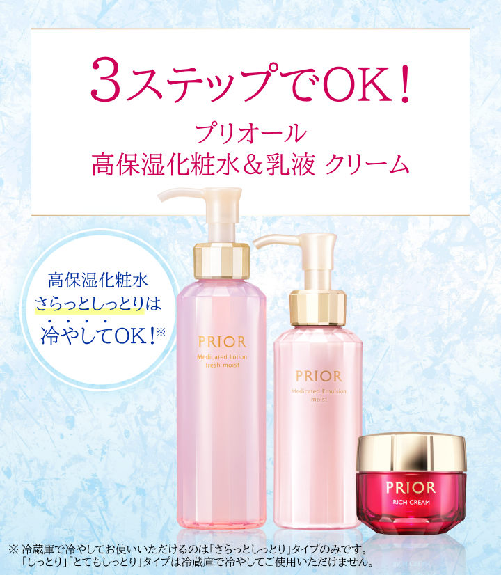 PRIOR プリオール 化粧水、乳液 本体、レフィル合計4点セット プリオール ステップケアキャンペーン｜キャンペーン｜資生堂