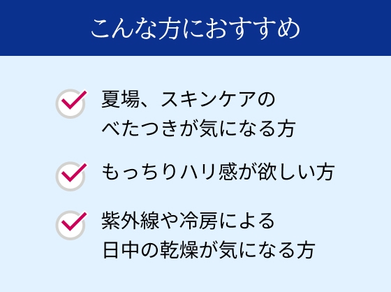 こんな方におすすめ