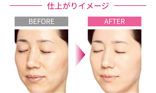 仕上がりイメージ