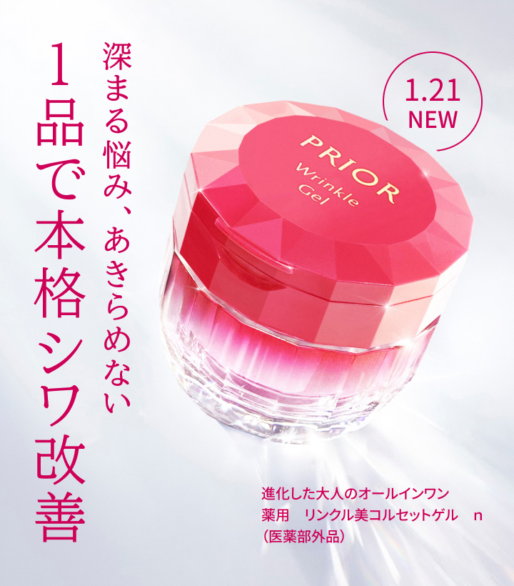 1.21 NEW 深まる悩み、あきらめない １品で本格シワ改善 進化した大人のオールインワン 薬用　リンクル美コルセットゲル　ｎ（医薬部外品）
