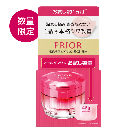 数量限定 商品画像