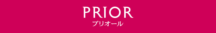 プリオール